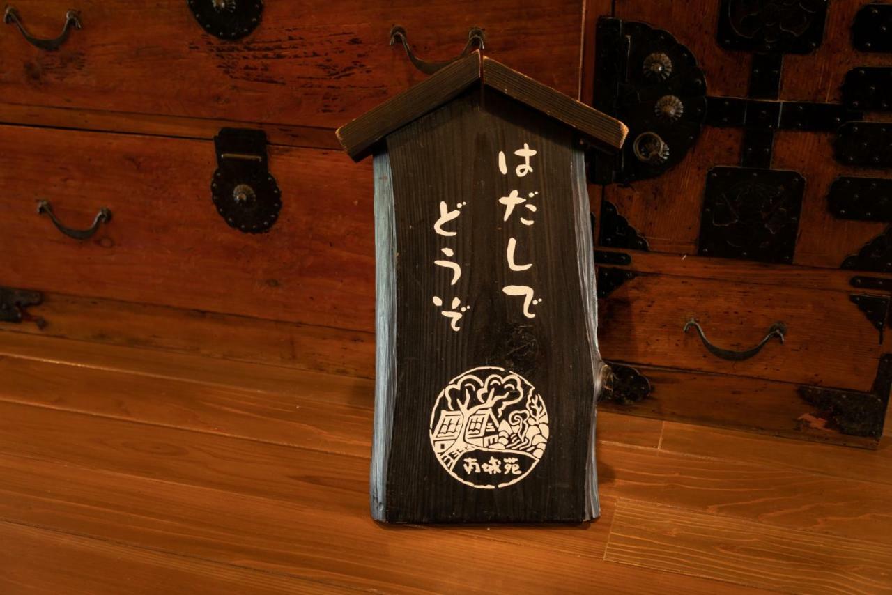 מינאמיוגוני Ryokan Nanjoen מראה חיצוני תמונה